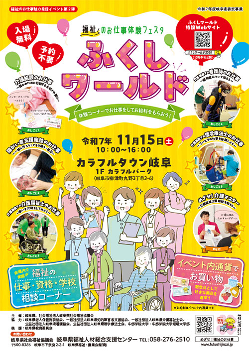 チラシダウンロード