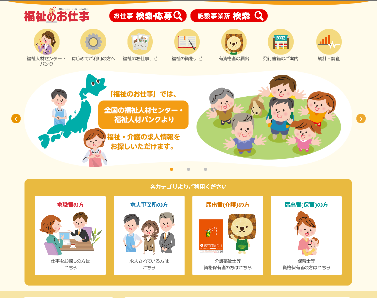 知りたい 学びたい方へ 岐阜県福祉人材総合支援センター 岐阜県福祉人材総合ポータルサイト