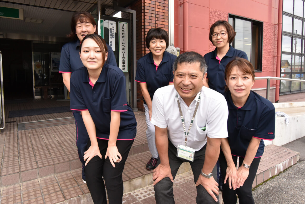 飛騨農業協同組合 福祉の職場アルバム｜岐阜県福祉人材総合支援センター